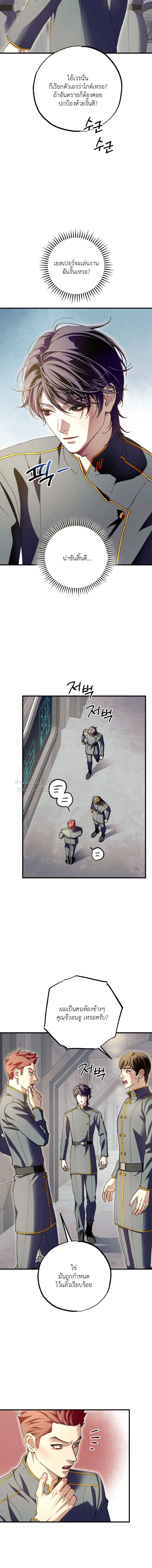 Dazzling Breath ตอนที่ 14 - รูปที่ 2